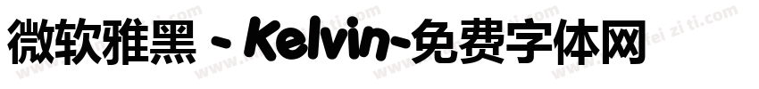 微软雅黑 - Kelvin字体转换